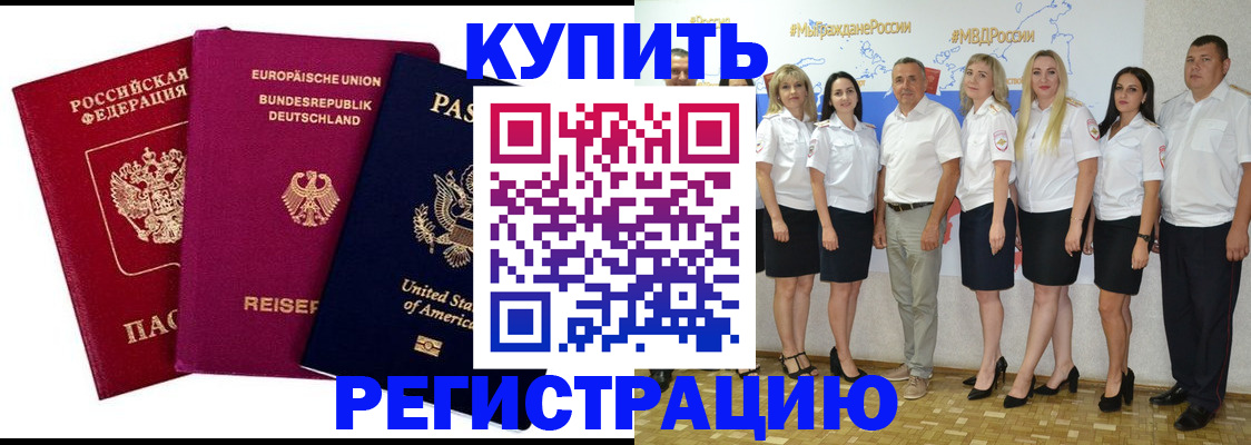 прописка в квартире в Белёве