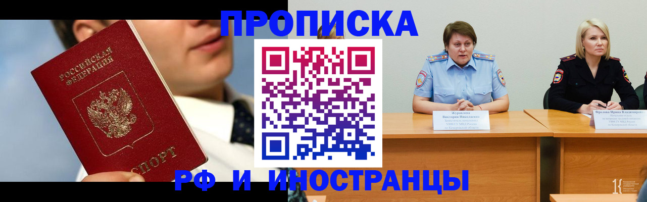 временная регистрация в квартире в Белёве