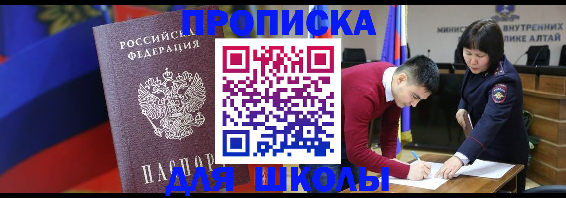 прописка для кредита в Белёве