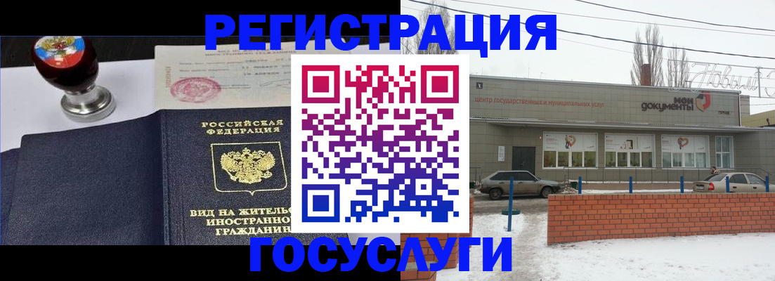 прописка для работы в Белёве