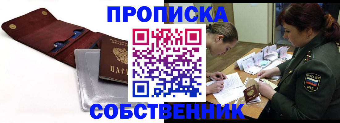 временная регистрация недорого в Белёве