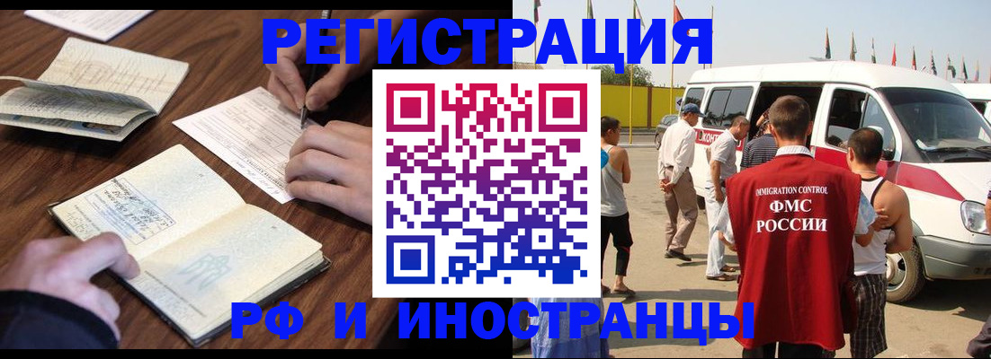 прописка гарантия в Белёве