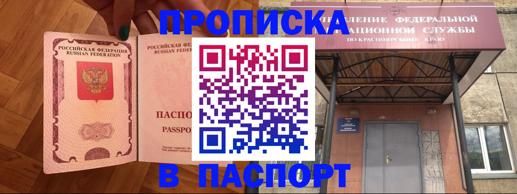временная регистрация адрес в Белёве